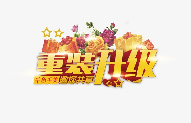 重磅升级免抠