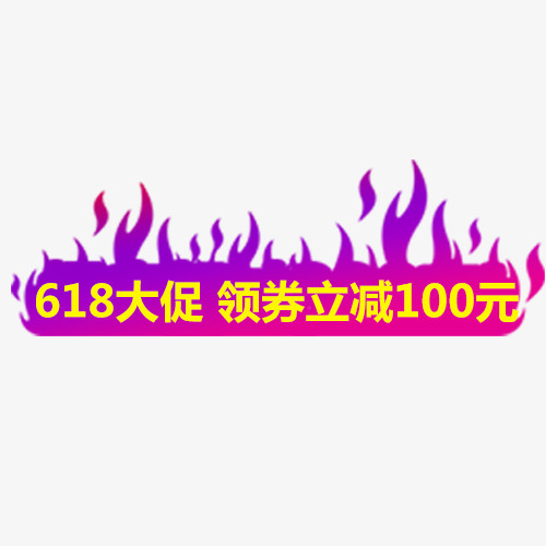 彩色渐变天猫领劵立减标签免抠