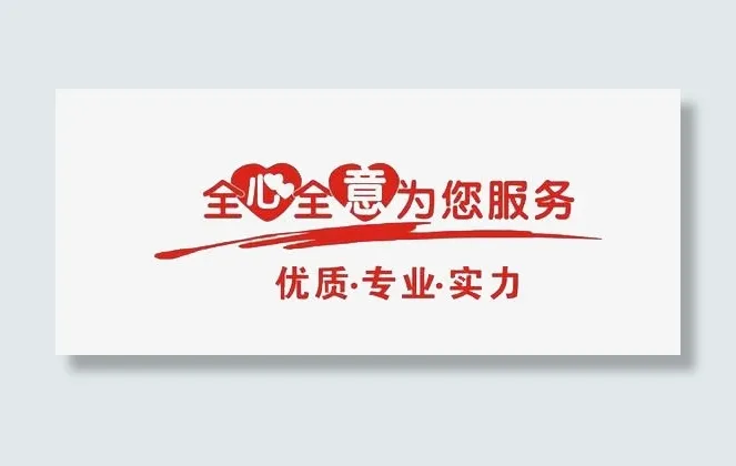 艺术字免抠