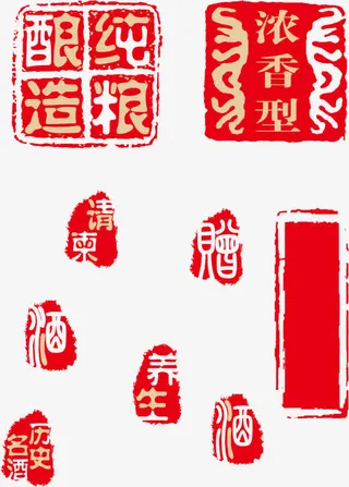 酒类相关印章免抠