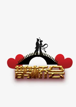 七夕素材牛郎织女鹊桥会免抠