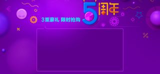 5周年渐变背景装饰高清