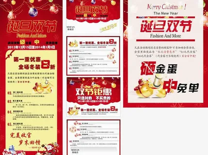 矢量圣诞元旦双节海报图片免抠