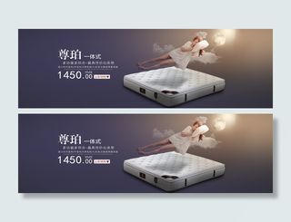 床垫淘宝背景高清