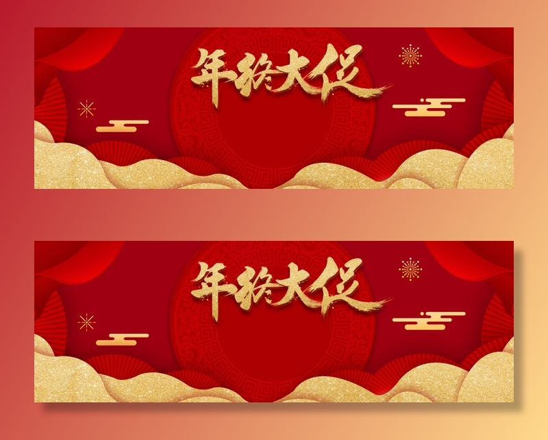 新年春节红色大气中国风电商年货节banner高清复古中国风背景