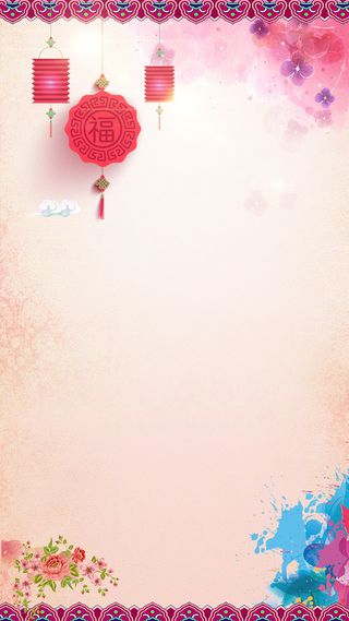 水彩粉色花卉元宵晚会H5背景素材高清