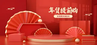 红色大气C4D背景高清