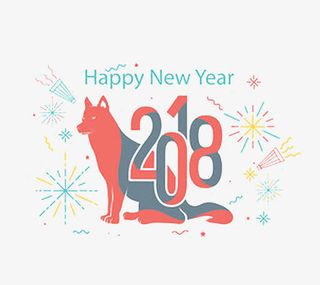 新年创意新颖艺术字装饰免抠