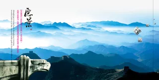 中国风海报设计愿景免抠