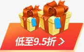 双11红色促销优惠券图标免抠