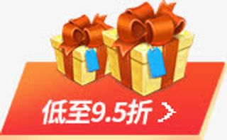 双11红色促销优惠券图标免抠