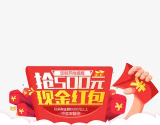 抢现金红包免抠