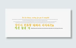 韩版 字体模板韩风季节免抠