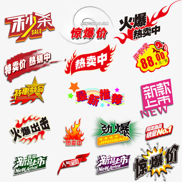 惊爆价免抠