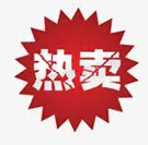 热卖淘宝促销标签png素材免抠