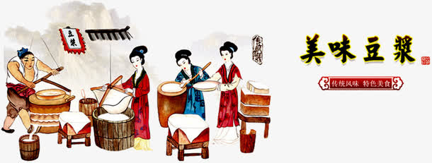 美味豆浆免抠