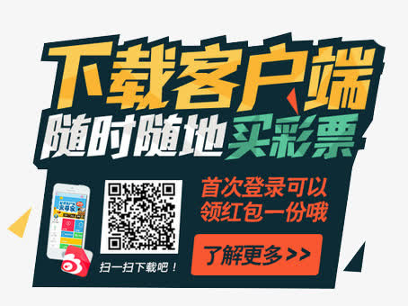 下载客户端促销标签免抠