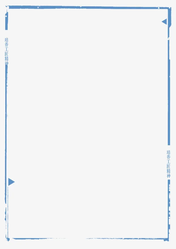 手工课装饰边框免抠