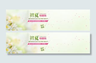 天猫淘宝化妆品浪漫绿色海报背景高清