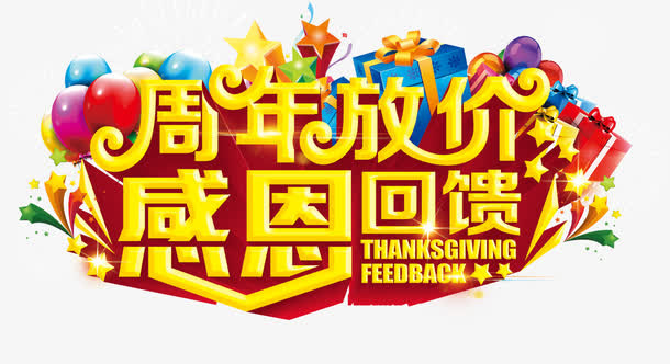 艺术字免抠