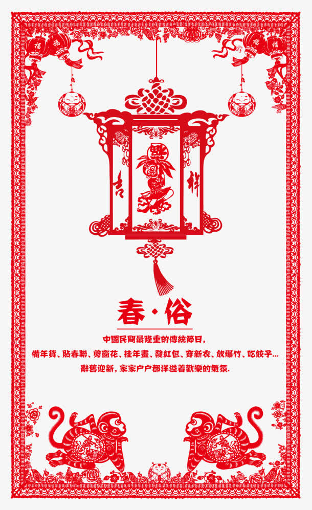 红色剪纸宫灯中秋免抠