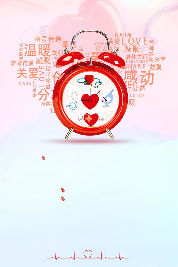 全民健康健康体检高清