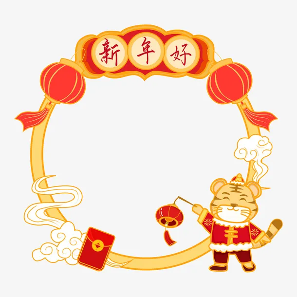 国潮虎年头像框免抠