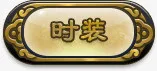游戏图标游戏标识剪影免抠