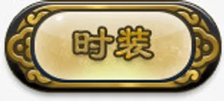 游戏图标游戏标识剪影免抠