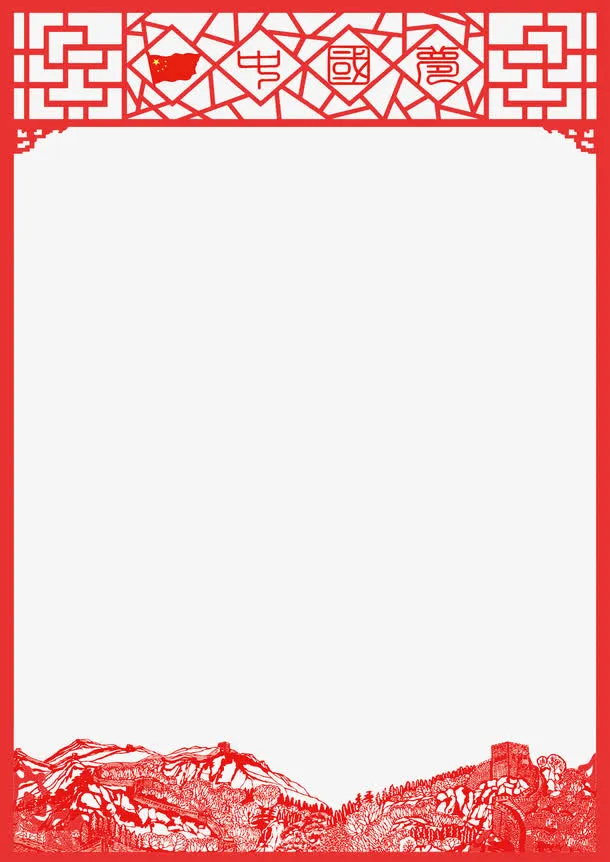 喜庆中国风剪纸免抠