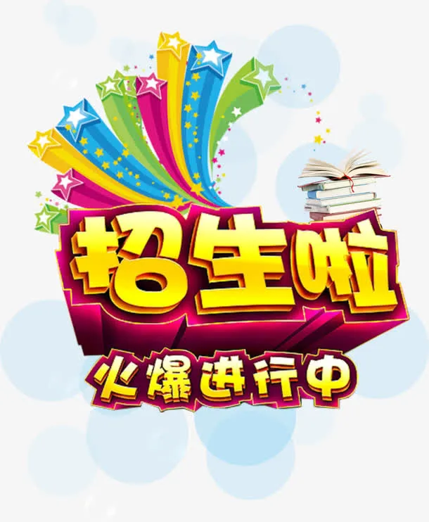艺术字免抠