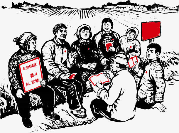 在田边学习思想革命时期海报矢量免抠