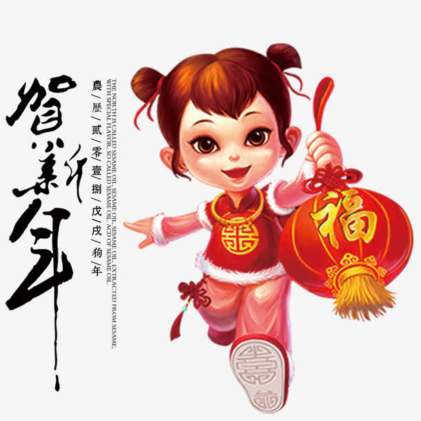 新年拿着灯笼的小女孩免抠