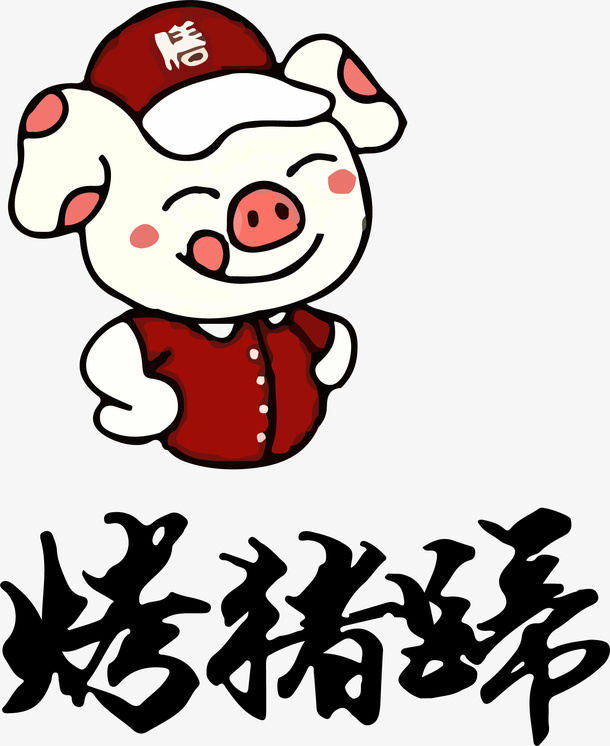 手绘烤猪蹄图标免抠