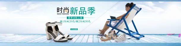 蓝色木板躺椅女鞋海报免抠