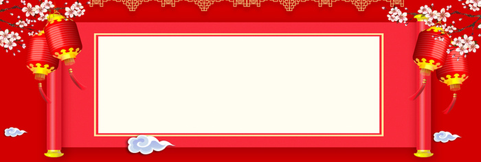 新年春节红色中国风电商放假通知banner高清