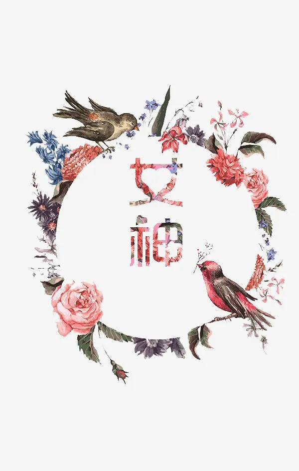 女神艺术字免抠
