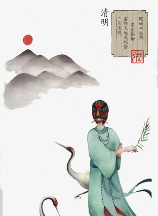 三月清明寒食插柳水墨画免抠