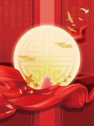国庆中秋海报背景图高清另类其他背景