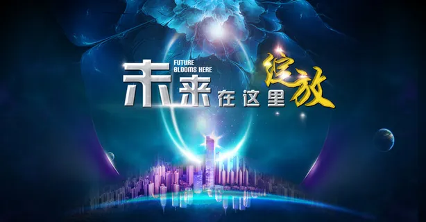 绚丽蓝色牡丹地产海报背景模板高清