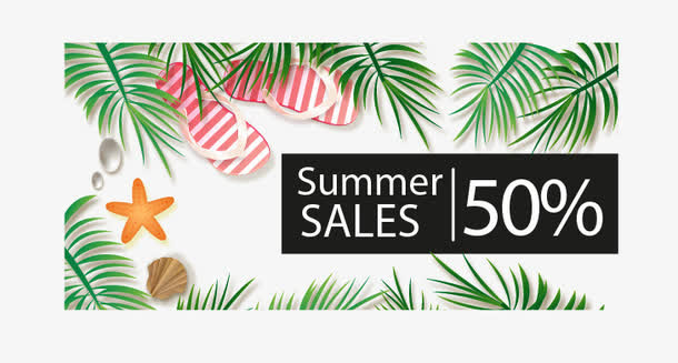 summer sales免抠