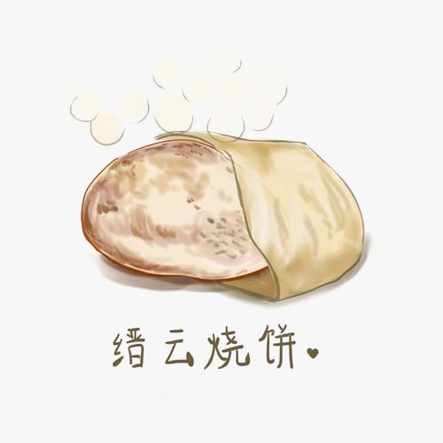 卡通手绘插画缙云烧饼免抠