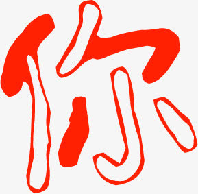 卡通艺术招聘海报免抠