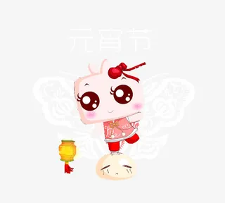 元宵节卡通人物免抠