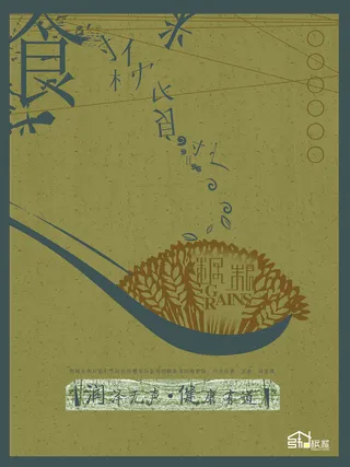 食创意海报高清