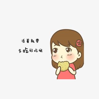 卡通馋嘴女孩表情图素材免抠