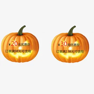 万圣节南瓜优惠券免抠