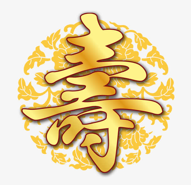 寿免抠