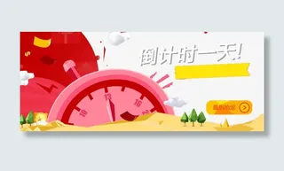 促销海报背景免费下载