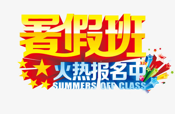 艺术字免抠